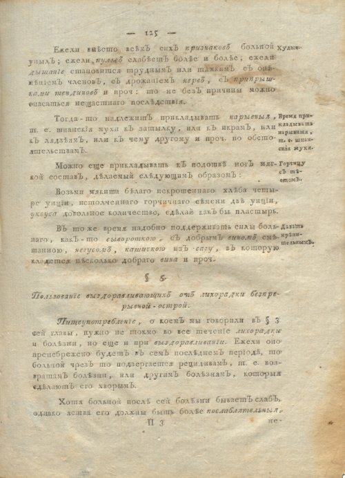 Страница 129