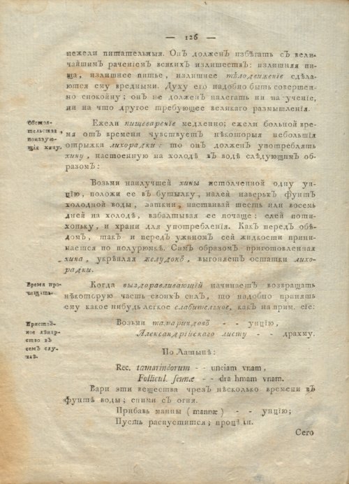 Страница 130
