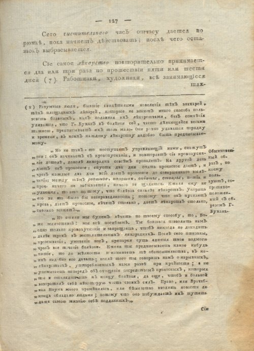Страница 131