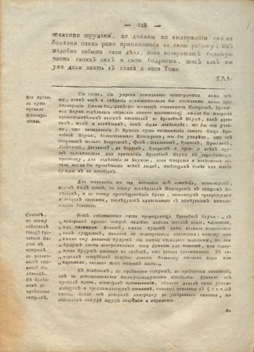 Страница 132