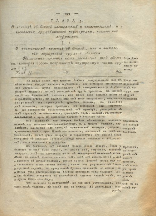 Страница 133