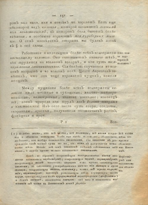 Страница 135