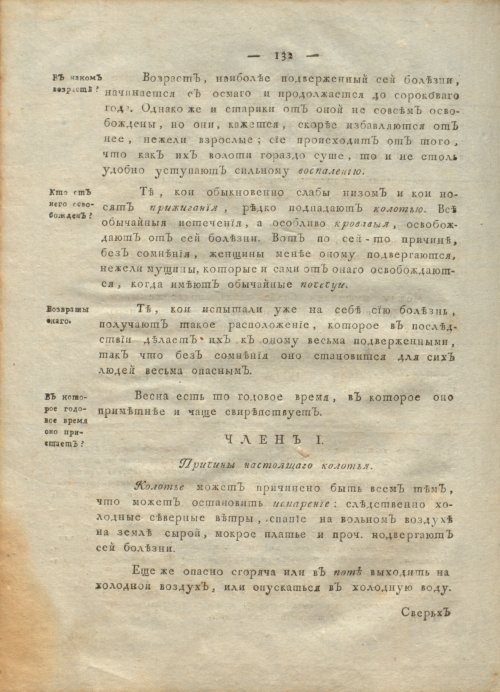 Страница 136