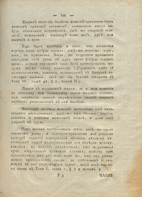 Страница 137