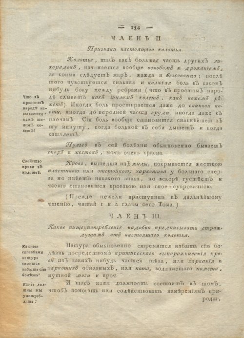 Страница 138