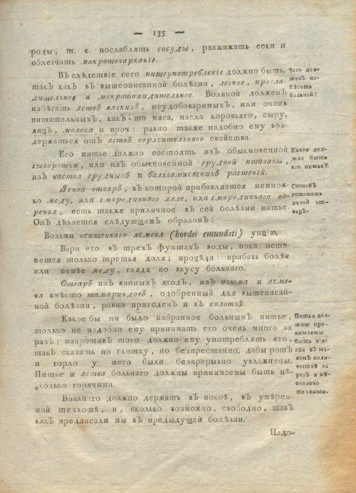 Страница 139