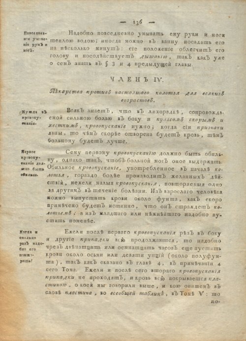 Страница 140