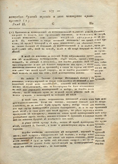 Страница 141