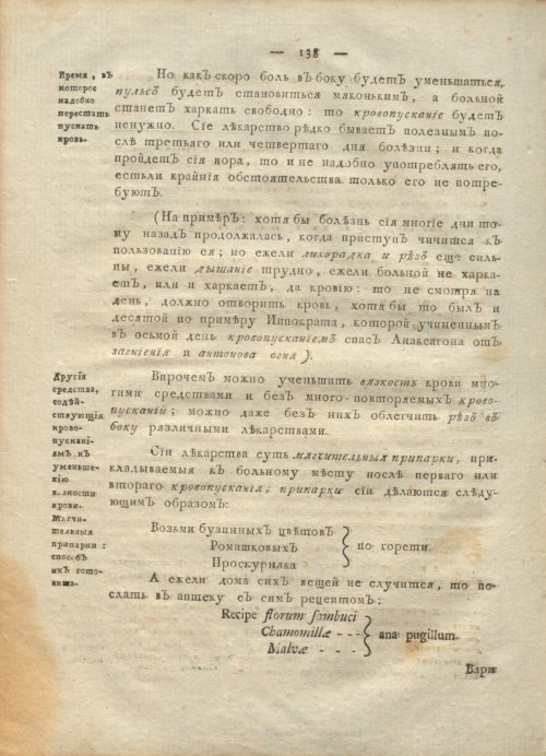 Страница 142