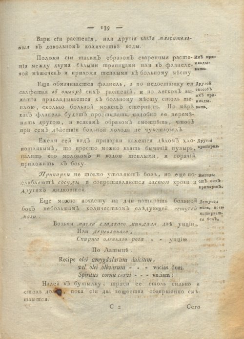 Страница 143