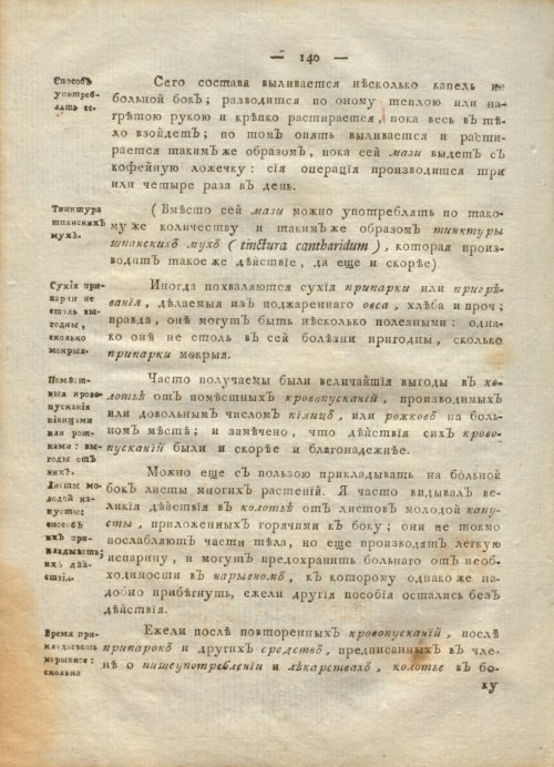 Страница 144