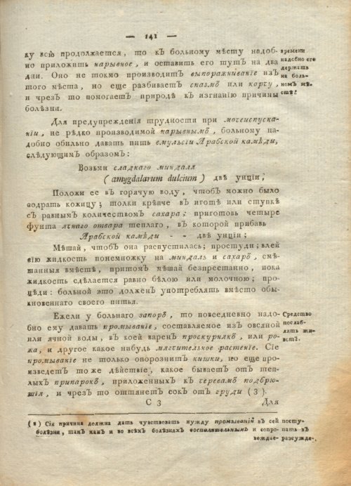 Страница 145