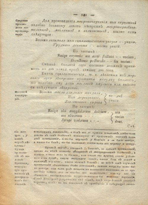 Страница 146