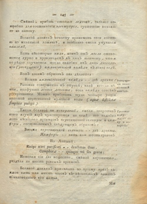 Страница 147