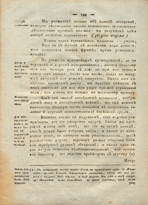 Страница 148