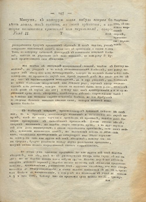Страница 149