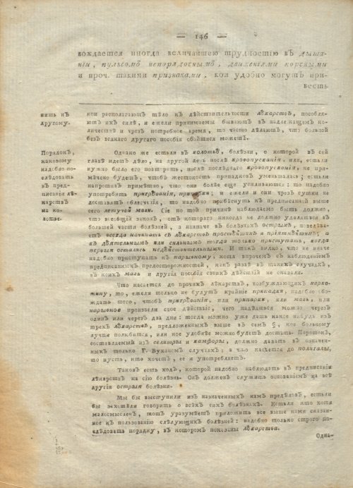 Страница 150