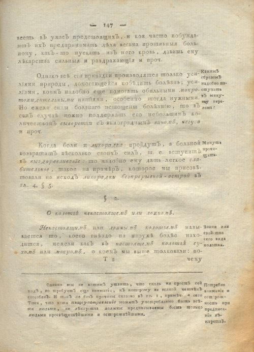 Страница 151