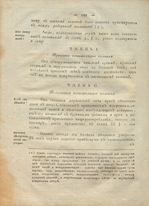 Страница 152
