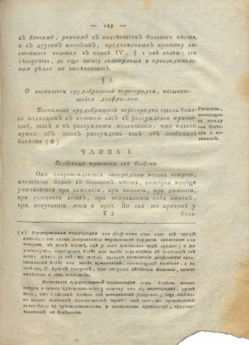Страница 153