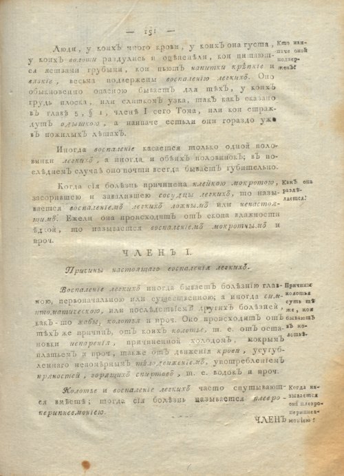 Страница 155