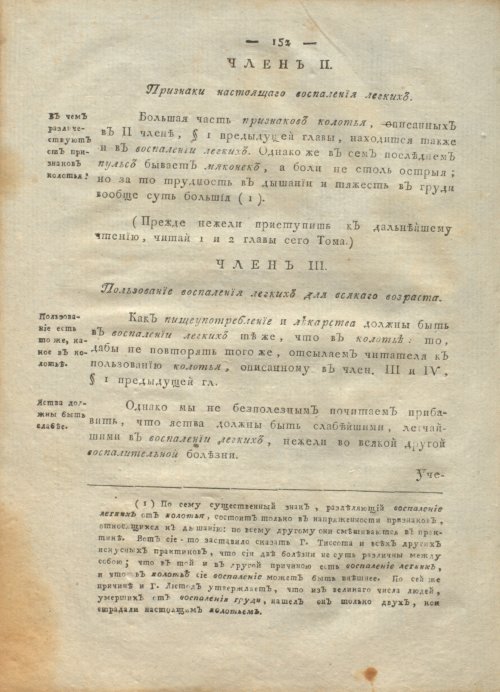 Страница 156