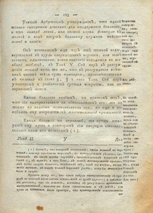 Страница 157