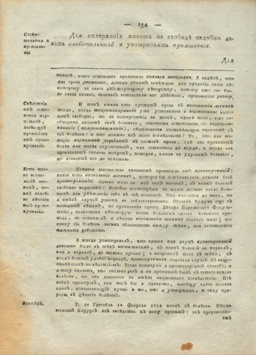 Страница 158