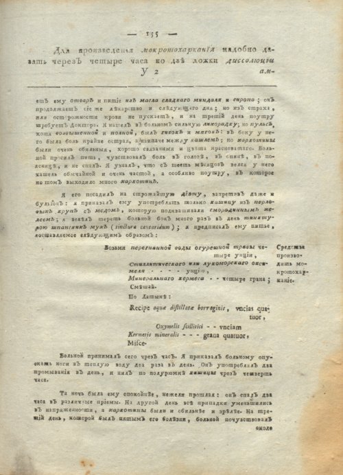 Страница 159