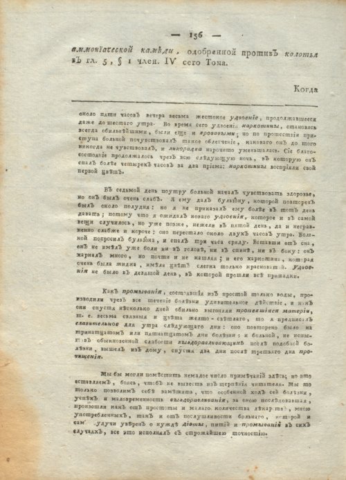 Страница 160