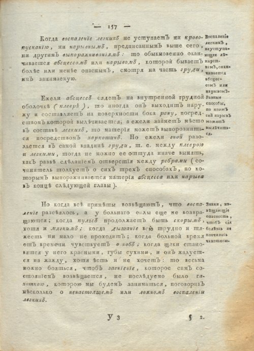 Страница 161