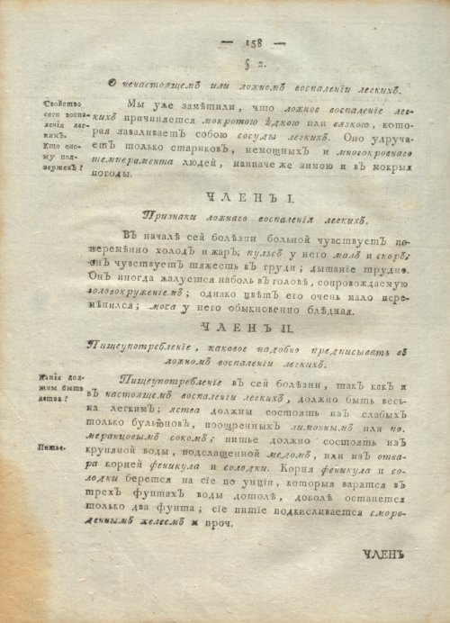 Страница 162