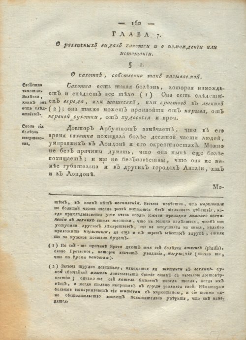 Страница 164
