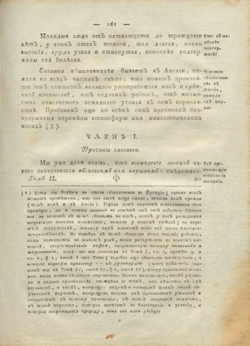 Страница 165