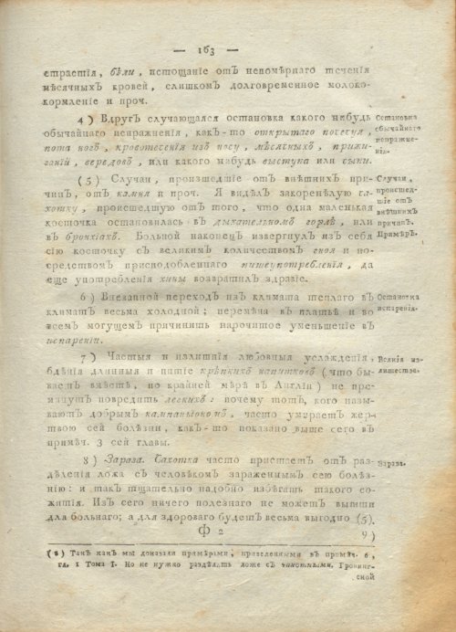 Страница 167