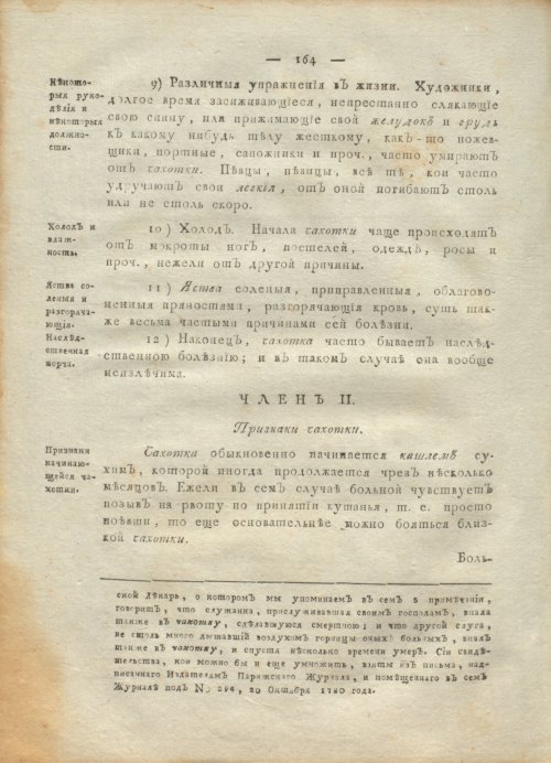 Страница 168