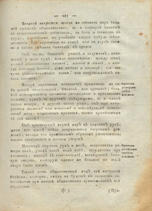 Страница 169