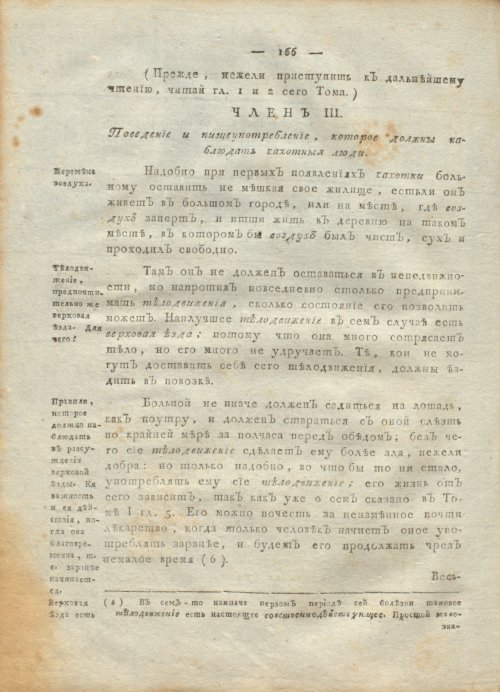 Страница 170
