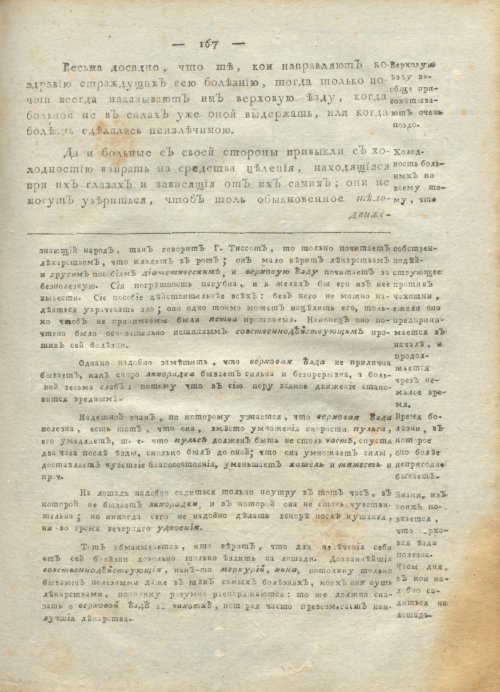Страница 171