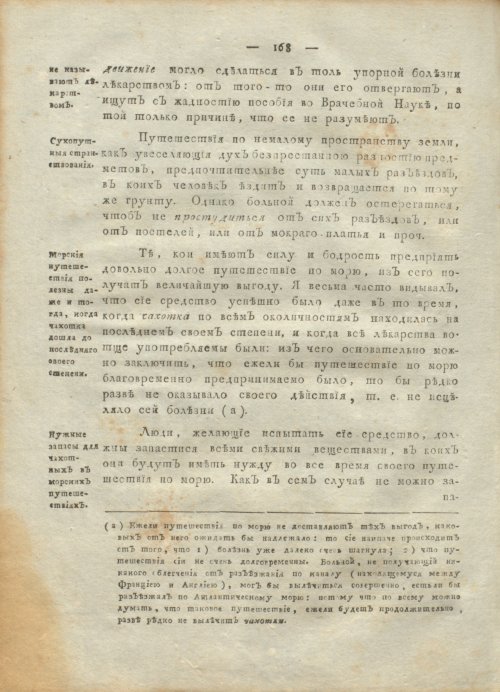 Страница 172