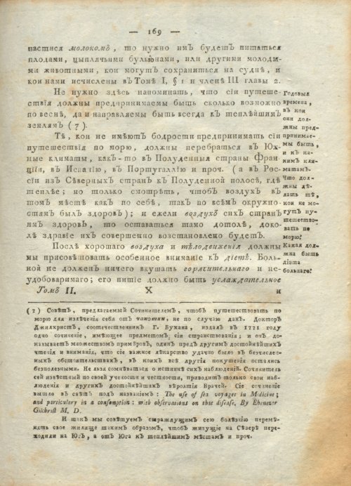Страница 173