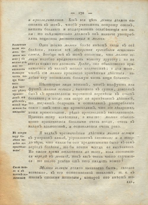 Страница 174