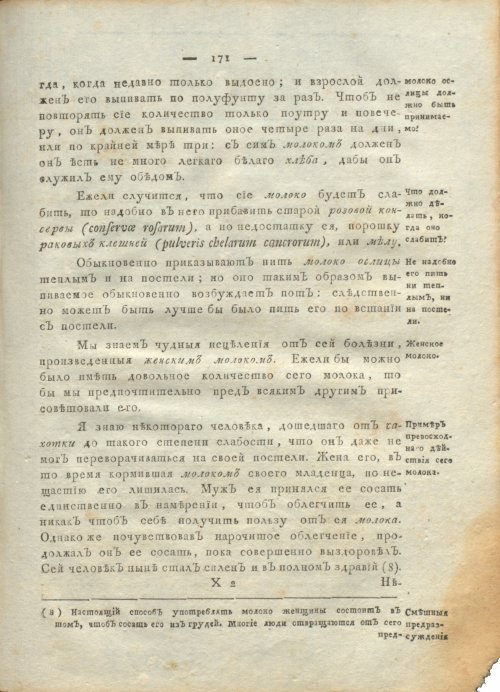 Страница 175