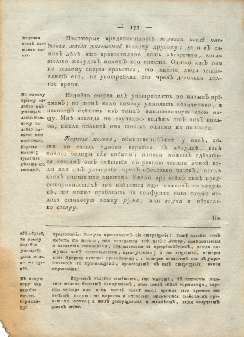 Страница 176