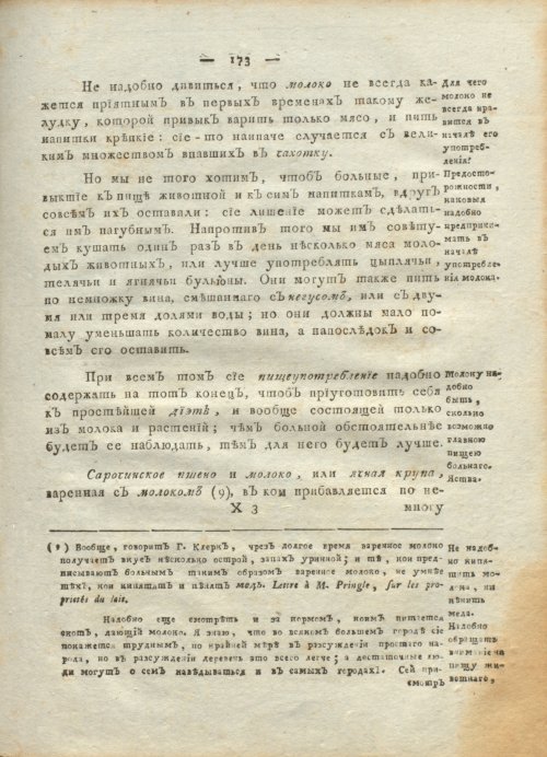 Страница 177