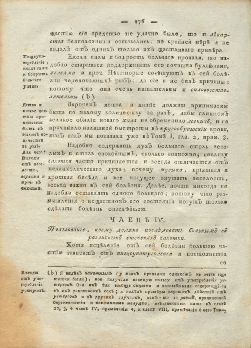 Страница 180