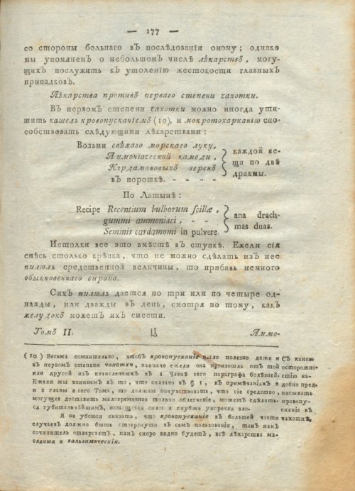 Страница 181