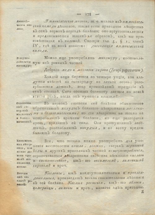 Страница 182