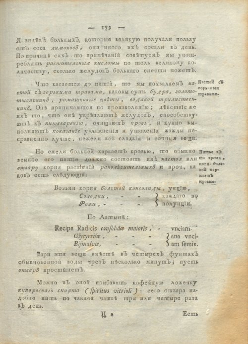 Страница 183