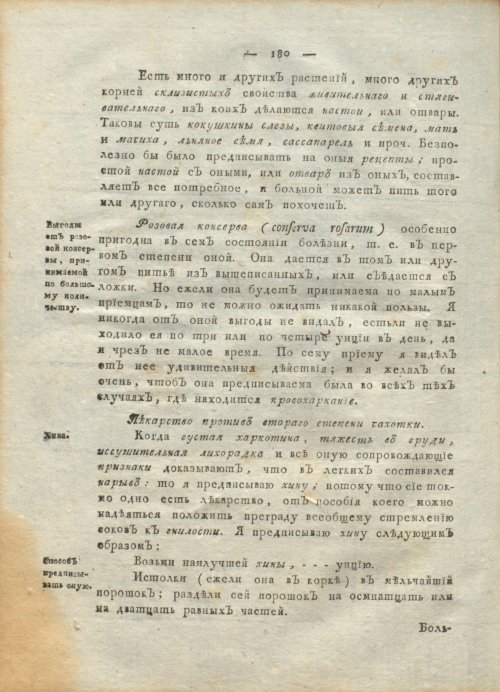 Страница 184